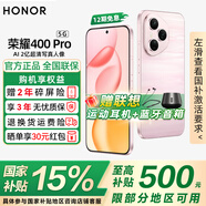 榮耀400pro 【國(guó)家補(bǔ)貼15%】新品5G手機(jī)  AI 2億超清寫(xiě)真人像 7200mAh青海湖大電池 流沙粉 16GB+1TB【2年碎屏險(xiǎn)】 官方標(biāo)配