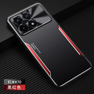 飛雷神適用于小米紅米K70手機殼K70pro金屬鋁合金背板磨砂鏡頭全包四角防摔防指紋商務高級手機保護殼套 金屬刀鋒/黑紅 【紅米 K70】