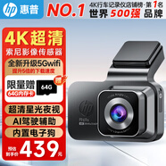 惠普（hp）行車記錄儀 F969X 4K超清夜視 索尼鏡頭 前后雙錄 電子狗ADAS輔助 F969X【單鏡頭】官配（贈64g卡）