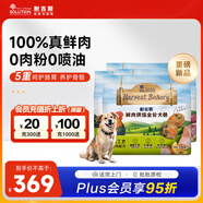 耐吉斯鮮肉烘焙狗糧1.5kg*4包鮮雞肉益生菌100%真鮮肉成犬幼犬全價(jià)犬糧