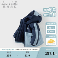 戴維貝拉（DAVE＆BELLA）童裝防水保暖寶寶棉襖男童兒童棉服女童外套冬季棉衣冬裝夾棉衣服 海霧藍(lán)DB4237680-A 120 cm（建議身高110-120cm）