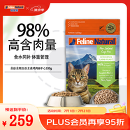 K9 Natural雞肉羊心320g生骨肉主食凍干貓糧成貓幼貓通用 新西蘭原裝進(jìn)口