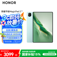 榮耀平板MagicPad2【國(guó)家補(bǔ)貼】12.3英寸 平板電腦 OLED綠洲護(hù)眼屏驍龍旗艦芯片16+512GB天海青