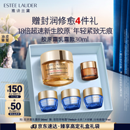 雅詩(shī)蘭黛智妍膠原乳霜款面霜30ml緊致護膚品套裝化妝品禮盒七夕情人節禮物