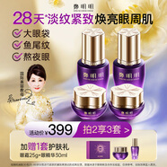 鄭明明淡紋抗皺眼霜淡化細(xì)紋眼部精華液提拉緊致保濕套盒護(hù)膚品生日禮物 眼部升級套組【共發(fā)3盒】