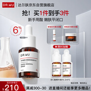 達爾膚（DR.WU）杏仁酸精華6%15ml三重酸果酸細膩肌膚去角質(zhì)閉口收毛孔提亮護膚
