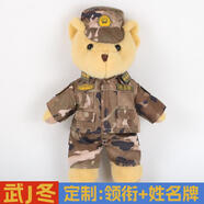 藍(lán)彩何迷彩小熊玩偶解放軍人毛絨公仔兵哥哥布娃娃掛件結(jié)婚入伍 武j荒漠30cm公仔+送雙腰帶 免費(fèi)定制姓名牌+領(lǐng)銜下單備注留