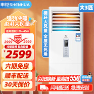 申花（SHENHUA） 空調(diào)補貼 立式柜機 落地式 家用空調(diào) 圓柱柜機 節(jié)能省電 急速冷暖 以舊換新 大風量客廳除濕 大3匹 五級能效 【冷暖】45㎡內(nèi)丨含安裝 六年聯(lián)保丨順豐入戶