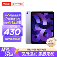 Apple/蘋果 iPad Air 第5代 蘋果平板電腦 ipad air5 ipadair 海外版資源機 紫色 64GB WiFi版