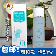 蒂花之秀（DIFASO）水呼吸水潤保濕柔膚水玻尿酸男女不油膩爽膚水 100ml 1瓶保濕柔膚水