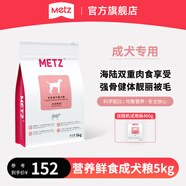 玫斯（metz）營養(yǎng)鮮食狗糧 全價(jià)金毛柯基拉布拉多泰迪法斗柴犬通用型主糧 成犬糧  10斤