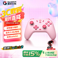 蓋世小雞（GAMESIR）啟明星無線游戲手柄switch2手柄 手機steam安卓蘋果PC電腦藍(lán)牙NS2pro黑神話雙人成行霍爾搖桿粉色