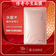傳奇今生（LEGEND AGE）唇膏人參版溫感變色口紅健康紅櫻桃千人千色滋潤(rùn)保濕不沾杯防干裂 傳奇今生面膜
