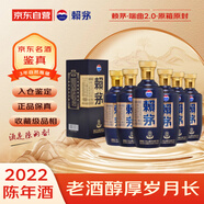 賴(lài)茅 端曲2.0 2022年 醬香型白酒 53度 500ml*6 原箱原封 陳年老酒 中秋送禮【名酒鑒真】