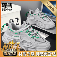 森馬（Senma）男鞋夏季新款百搭休閑運(yùn)動鞋青少年跑步輕便厚底增高透氣老爹潮鞋 灰色（升級款） 44