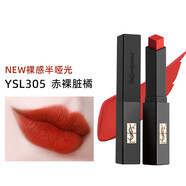 Saint Laurent圣羅蘭YSL小金條口紅1966號啞光21小黑條302浮雕款唇膏禮盒裝 小黑條305#赤裸臟橘 送禮盒禮袋