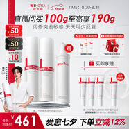 薇諾娜第二代特護(hù)霜含附件共到手50g*2舒緩修護(hù)乳液面霜護(hù)膚品七夕