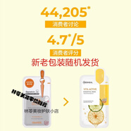 美迪惠爾面膜水庫膠原蛋白 茶樹竹炭吸黑面膜質酸面膜積雪草面膜睡眠面膜 維生素美?。?盒/10片）發(fā)新包裝