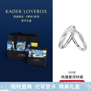 卡蒂羅共渡愛(ài)河999銀飾情侶對(duì)戒一對(duì)戒指可調(diào)節(jié)生日禮物送女友 S999銀-星空禮盒-共渡對(duì)戒442B