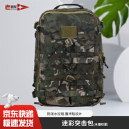 老姜軍 迷彩突擊包 戶外作訓戰(zhàn)術(shù)雙肩背包露營登山包 水墨紋夏 京倉速發(fā)