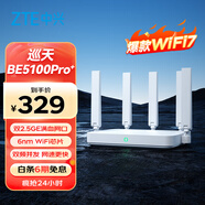 中興（ZTE）巡天BE5100Pro+無(wú)線(xiàn)路由器 自研10核芯片 雙2.5G口 WiFi7千兆雙頻5顆信號放大器兼容WiFi6游戲加速
