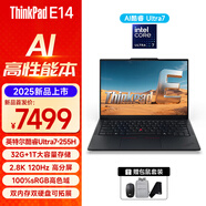 ThinkPadE14 2025新款 AI黑色商務(wù)辦公本大學(xué)生筆記本電腦輕薄便攜 00CD黑色U7-255H/32G/1TB 2.8K 120Hz