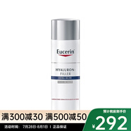 優(yōu)色林（Eucerin）面霜 平衡晚霜 減少細(xì)紋 50ml