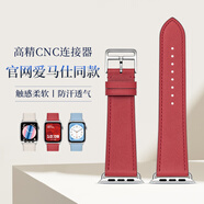 istrap蘋(píng)果手表表帶真皮愛(ài)馬仕同款牛皮適用apple watch表帶S10/9/8/7/6/5/SE男女士iWatch ultra2手表帶 紅色表帶丨銀色配件 44/45/46MM表盤(pán)【適用Wat