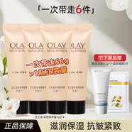 玉蘭油（OLAY） 套裝女士面霜套裝補水保濕洗面奶爽膚水乳液護膚禮物送媽媽女友 多效面霜
