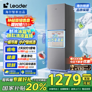 統(tǒng)帥（Leader）海爾冰箱出品251升風(fēng)冷無(wú)霜三開(kāi)門(mén)多門(mén)家用小冰箱小型宿舍租房一級(jí)能效節(jié)能LC3-258WS9國(guó)家補(bǔ)貼