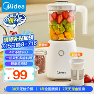 美的（Midea）榨汁料理機(jī)榨汁杯多功能易清洗家用小型攪拌機(jī)小米糊果汁機(jī)嬰兒輔食機(jī)MJ-LZ25Easy119