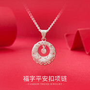 傾愛(ài)999純銀項(xiàng)鏈女福字吊墜時(shí)尚首飾品情人節(jié)禮物送女朋友老婆生日