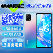 vivo Y31s Y33s Y52s 全網(wǎng)通5G 5000mAh大電池長續(xù)航 二手手機(jī) Y31s 莫奈彩（顏色隨機(jī)評價有禮） 4G+128G 95新