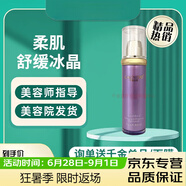 千金宜養(yǎng)【旗艦正品】護(hù)膚品套裝媄怡神精粹水精華面霜面膜多肽 柔肌舒緩冰晶40ml原柔肌修護(hù)