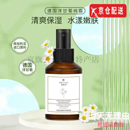 瑞梵尼官i方洋甘菊純露膠原水光精華面膜煥采透亮精華油護膚品套裝旗i艦 德國洋甘菊純露