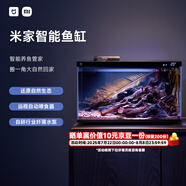 米家（MIJIA）小米米家智能生態(tài)魚(yú)缸還原自然生態(tài)補(bǔ)倉(cāng)一次三月無(wú)憂出差旅行必備