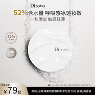 蒂洛薇【韓美娟專(zhuān)屬】蒂洛薇新品首發(fā)萌寵系列pdrn水光彈潤持妝氣墊霜 云霧觸感水散粉2.0*1盒