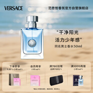 范思哲（VERSACE）侯明昊同款同名男士香水50ml節(jié)日禮物生日禮物送男友中性香水