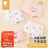 貝肽斯兒童內(nèi)褲夏季薄款女童女寶寶6-12歲平角褲透氣女孩安全褲 草莓女孩【4條裝-5A抑菌】 150 cm 【145-155cm/70-80斤】