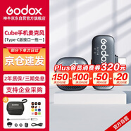 神牛Cube無線領(lǐng)夾麥克風(fēng)戶外采訪vlog直播錄音降噪聲卡MiNi紐扣麥克風(fēng) 【一拖一Type-C版】
