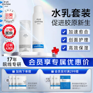 伊膚泉醫(yī)用敷料修復(fù)水乳套裝  噴霧型水劑100g+乳液狀乳劑30g 械字號