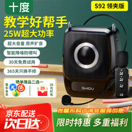 十度（SHIDU）S92小蜜蜂擴(kuò)音器教師專用無線領(lǐng)夾麥克風(fēng)音響講課上課戶外藍(lán)牙擴(kuò)音頭戴手持播放喊話器大音量音箱 【經(jīng)典黑】2.4G無線領(lǐng)夾版