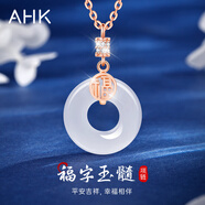 AHK平安扣銀項鏈女玉髓吊墜鎖骨鏈母親情人節(jié)生日禮物送老婆女朋友 【優(yōu)雅福字款】+精美限定禮盒