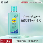 百雀羚甘油一號護膚啫喱170g 蘆薈滋潤 保濕滋潤品質(zhì)國貨送女友