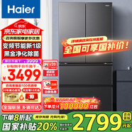 海爾467L法式冰箱多門(mén)四開(kāi)門(mén)電冰箱變頻一級能效超薄可嵌入式家用風(fēng)冷無(wú)霜大容量智能電冰箱 黑金凈化三檔變溫