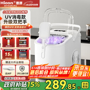 惠康制冰機(jī)小型家用宿舍學(xué)生15KG迷你寢室全自動制冰機(jī)器圓冰制作機(jī)便攜把手商用奶茶咖啡冰塊制冰模具 【uv消毒-雙把手-牛奶白】自動清洗-大小可調(diào)
