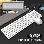 羅技（Logitech）鍵盤有線家用筆記本臺式電腦游戲辦公打字巧克力薄膜靜音送防 摩卡白鍵盤+MS130白色鼠標(biāo)(靜音 否104鍵官方標(biāo)配