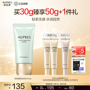 歐珀萊（AUPRES）PA+++（隔離霜 防曬  保濕 水潤） 調(diào)色隔離妝前液 GR30g