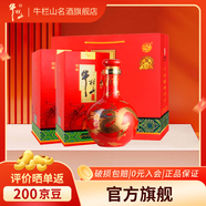 牛欄山北京二鍋頭百年窖藏30盛世紅53度清香型白酒固態(tài)純糧婚喜宴禮盒 53度 500mL 2瓶 2020-2022年