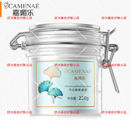 嘉媚樂(lè )專(zhuān)柜眼精華油甜杏仁油按摩精油茉莉精油薄荷角鯊烷護膚品 大白泥220g